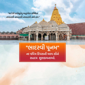 Ambaji Temple during Bhaderwi Poonam festival