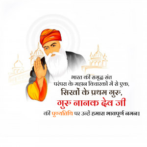 Portrait of Guru Nanak Dev Ji with text in Hindi