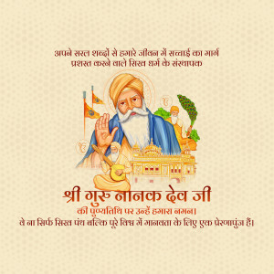 Illustration of Guru Nanak Dev Ji with Golden Temple in the background