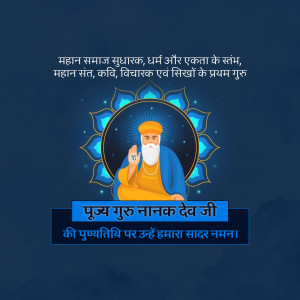 Image of Guru Nanak Dev Ji with a floral background and text in Hindi.