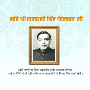 Portrait of Ramdhari Singh Dinkar, a renowned Hindi poet