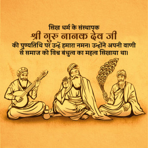 Illustration of Guru Nanak Dev Ji and his companions