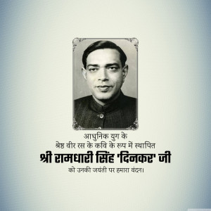 Black and white portrait of Ramdhari Singh Dinkar with Hindi text honoring his birthday.