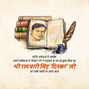 Ramdhari Singh Dinkar Jayanti Template