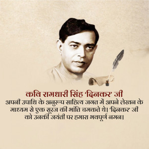 Portrait of Ramdhari Singh Dinkar, a Hindi poet
