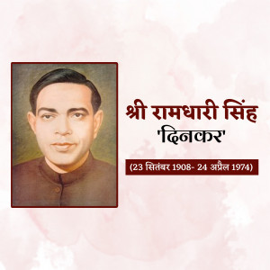 Portrait of Ramdhari Singh Dinkar, a Hindi poet