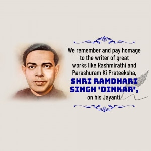 Portrait of Shri Ramdhari Singh Dinkar with a tribute message