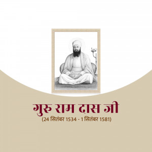 Portrait of Guru Ram Das Ji, the fourth Sikh Guru