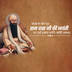 Portrait of Guru Ram Das Ji with text commemorating his birth anniversary