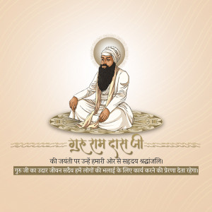 Portrait of Guru Ram Das Ji, a revered Sikh Guru