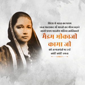 Portrait of Madam Bhikaji Cama, an Indian revolutionary and political activist.