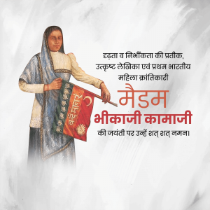Portrait of Bhikaji Cama with the Indian flag and text commemorating her birth anniversary.