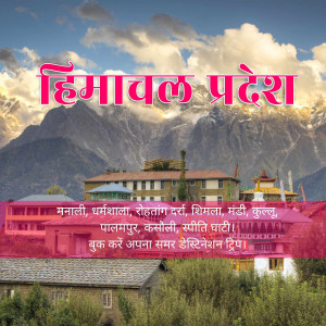 Scenic view of mountains and monasteries in Himachal Pradesh, India