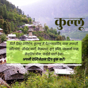 Scenic view of Kullu Manali with text overlay promoting destination bookings.