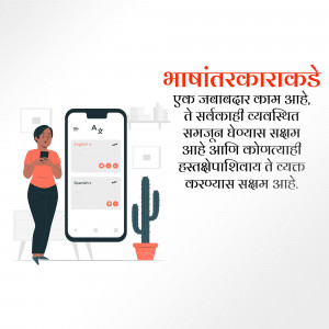 Illustration of a woman using a language translation app on her phone.