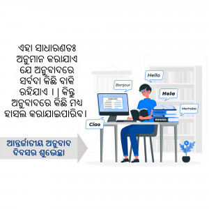 Illustration of a person learning languages online with a laptop and various greetings in different languages.