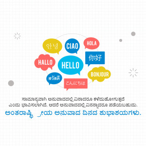Colorful speech bubbles with greetings in various languages