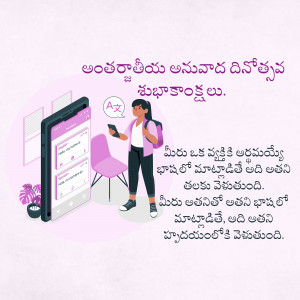 Illustration of a woman using a translation app on her phone and laptop, with text in Telugu.