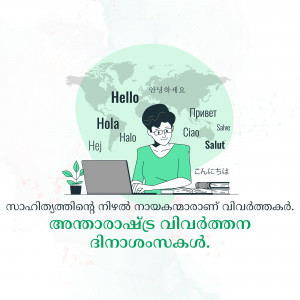Illustration of a woman using a laptop with greetings in multiple languages surrounding her.