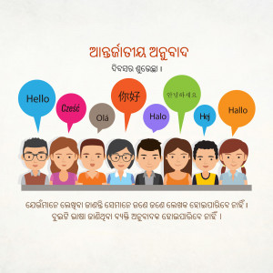 Illustration of diverse people with speech bubbles containing greetings in different languages.