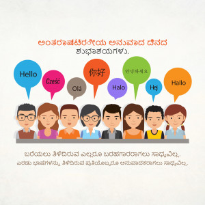 Illustration of diverse people with speech bubbles containing greetings in different languages.