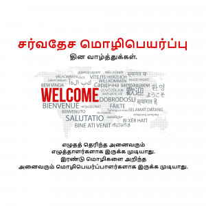 Image displaying the word 'Welcome' in multiple languages over a world map.