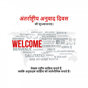 Image with 'Welcome' written in multiple languages and a world map background.