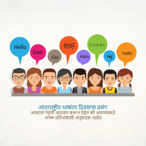 Diverse group of people with speech bubbles containing greetings in different languages.