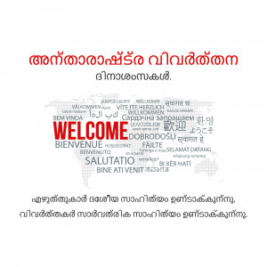 Image displaying the word 'Welcome' in multiple languages over a world map.