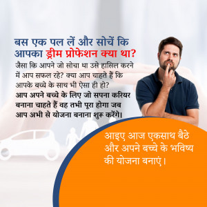 Man thoughtfully considering future plans with imagery of career options and family.