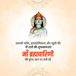 Image of Goddess Brahmacharini with Navratri greetings in Hindi.