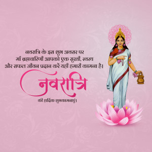 Image of Goddess Durga with Navratri wishes in Hindi