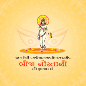 Image depicting Goddess Durga with text wishing 'Happy Bijan Navratri'