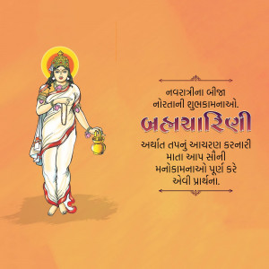 Illustration of Goddess Durga with Navratri greetings in Gujarati