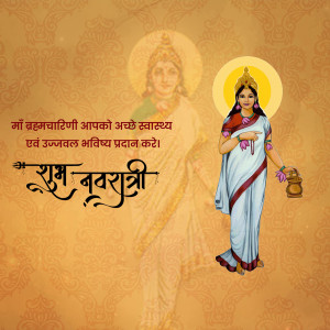 Image of Goddess Brahmacharini with Navratri greetings in Hindi