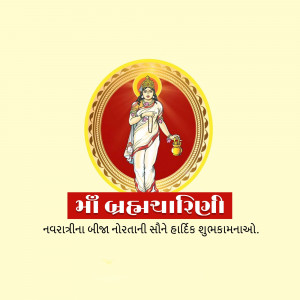 Image depicting a goddess with text wishing a happy Brahmarishi festival.