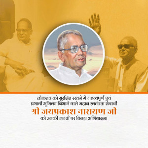 Portrait of Jayaprakash Narayan with images of other leaders
