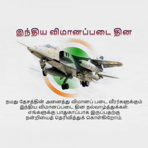 Indian Air Force fighter jet with Indian flag colors