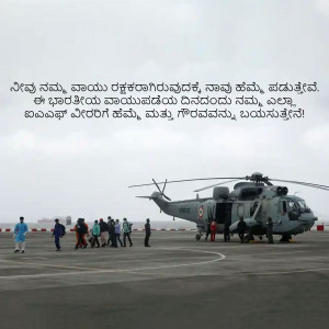An Indian Air Force helicopter lands on a runway with personnel nearby.