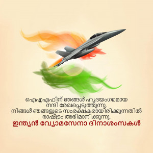 Indian Air Force fighter jet flying in front of the Indian flag