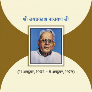 Portrait of Jayaprakash Narayan, an Indian social activist, revolutionary, and political leader.