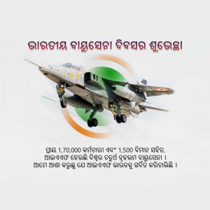 Indian Air Force fighter jet with Indian flag colors and Odia text