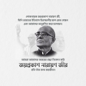 Black and white portrait of Sheikh Mujibur Rahman with text in Bengali.
