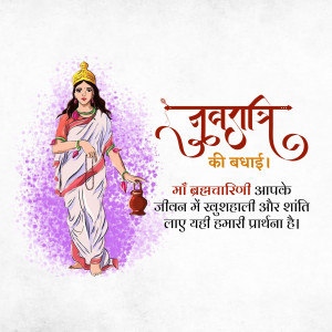 Navratri greeting with Goddess Brahmacharini