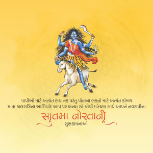Image of Goddess Durga riding a lion, with text in Gujarati wishing a Happy Navratri.