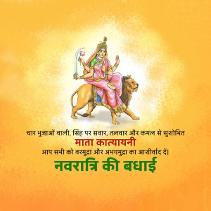 Image of Goddess Kalaratri riding a lion with Navratri greetings in Hindi