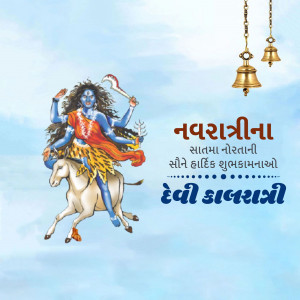 Image depicting Goddess Kalratri riding a horse with Navratri greetings in Gujarati.