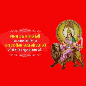 Image depicting Goddess Katyayani on a lion, with text in Gujarati wishing a happy Navratri.