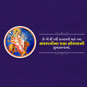 Image depicting Goddess Durga on a lion with Navratri greetings in Gujarati script.