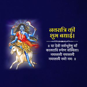 Image of Goddess Kalratri on a horse, with Navratri greetings in Hindi.